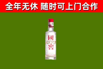 聊城回收国窖1573